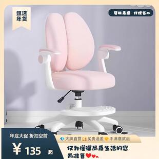 儿童学习椅子可调节升降座椅家用矫正坐姿中小学生写字家居高度
