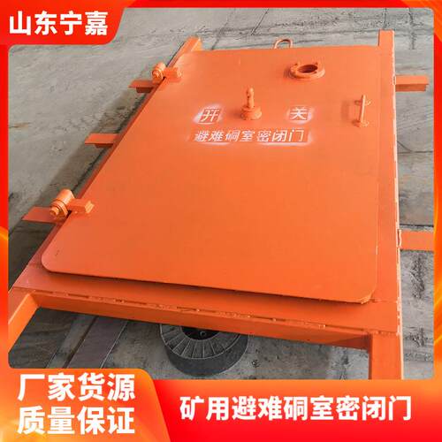 矿用密闭门避难硐室门 现货足规格全 BMB1800*900避难硐室密闭门