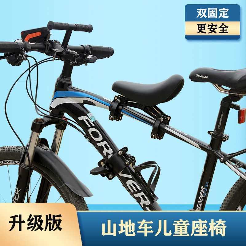 自行车前置儿童座椅山地车宝宝座椅安全坐垫公路车单车小孩坐座子