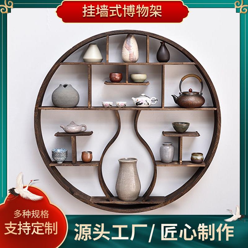 多宝阁圆形博古架实木中式壁挂式现代简约茶具展示架古董架置物架