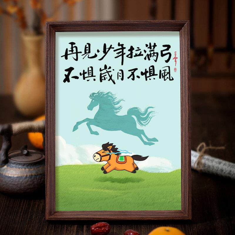 再见少年拉满弓木质相框台桌面励志书法摆件玄关装饰挂画马年礼物