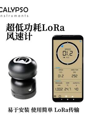 CMI1064低功耗0.13mALoRa无线风速计风速风向传感器超声波气象仪