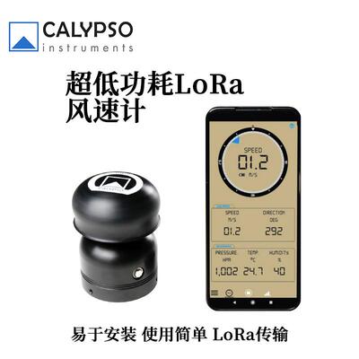 CMI1064低功耗0.1ALoRa无线风速计风速风向传感器超声波气象仪