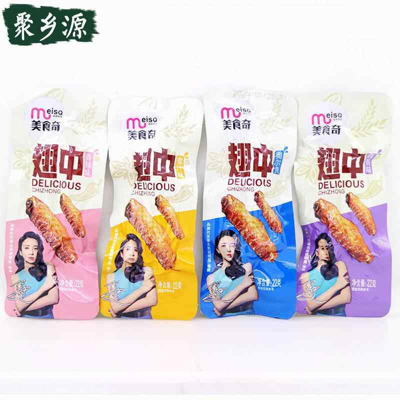 美食奇翅中鸭翅香辣蜜汁味包邮休闲肉食酱卤熟食即食小吃卤味零食