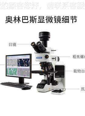斯一54199级奥林斯显镜cx23奥微林巴正置巴金相生物体视显微镜现