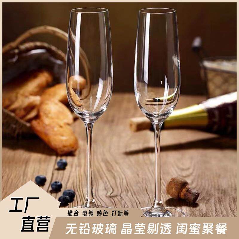 商用酒吧欧式香槟杯家用套装创意玻璃红酒杯轻奢高档高脚起泡酒杯