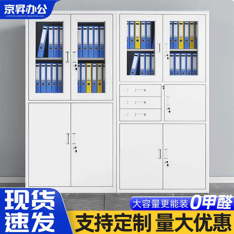 文件柜铁皮柜财务凭证柜办公双节档案资料柜带锁文件柜