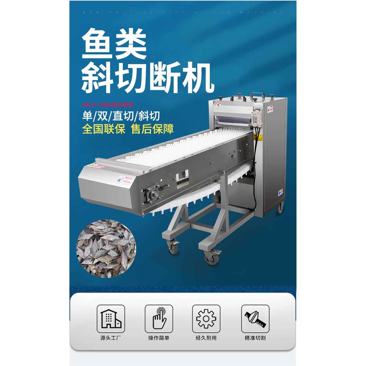 全鱼自动杀去锈鱼鳞商MOH用斜切杀机不钢高效小型智能鱼机