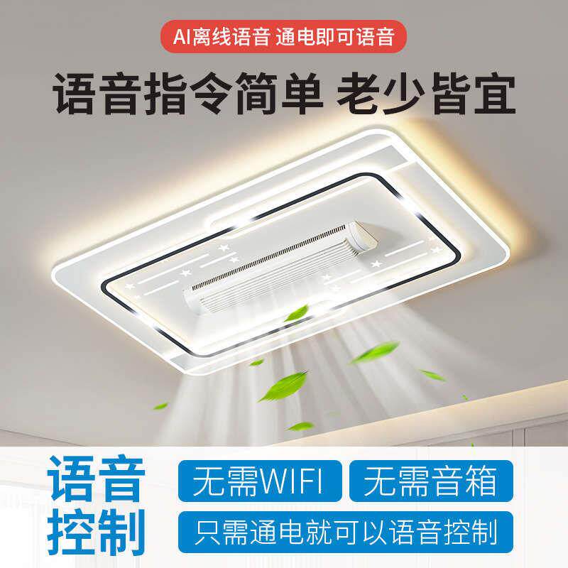 无叶风扇灯客厅灯现代简约大气餐厅风扇灯广东中山灯具led吸顶灯