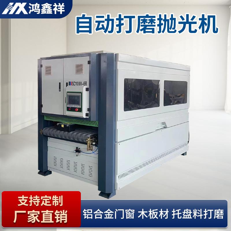 全自动木工底漆抛光机砂光机异型曲面门板橱柜白茬打磨机抛光机