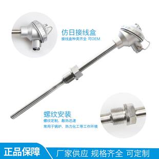 热阻 配式 装 21温度感测器PT100铂电包检测 23电阻0K W3ZP WZP 正品