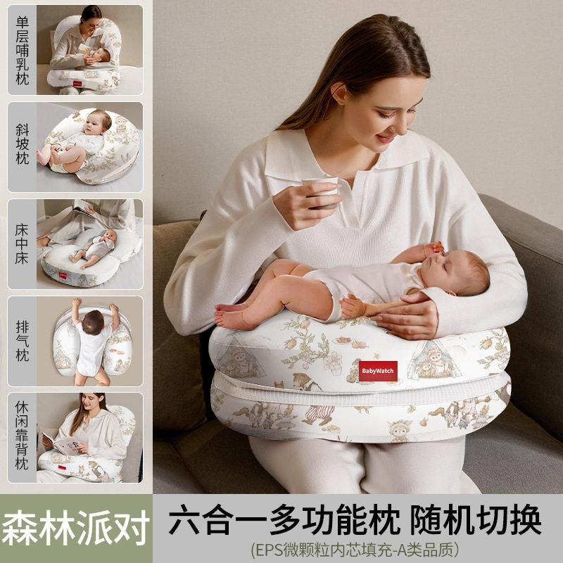babywatch多功能婴儿哺乳枕头床中床斜坡枕防吐奶溢奶新生哺乳枕