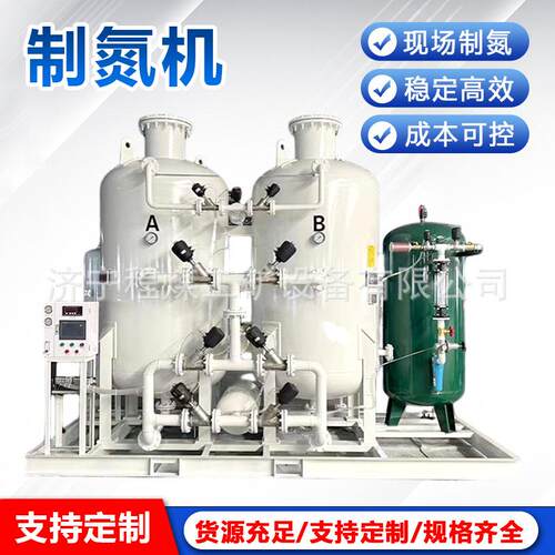 工业制氮机小型空分高纯度PSA工业制氮设备氮气发生器纯度制氮机