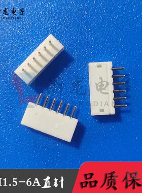 接插件ZH1.5-6P直插端子1.5-6A直针座 180度条形连接器 1000只