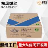 1.0sh20实心0东风牌1 焊 y71t8 公斤焊丝12材s50