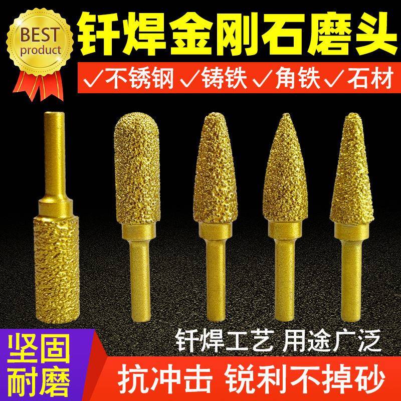 金刚石磨头硬质合金旋转锉打磨钎焊铸铁锉刀手电钻钨钢内打磨头