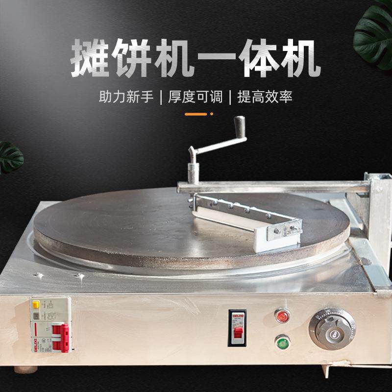煎饼机半自动新手简单易操作摆地摊小吃工具不锈钢摊煎饼果子厨具
