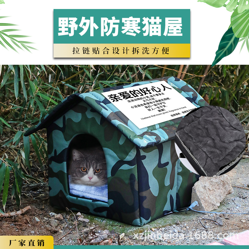 牛津布流浪宠物防水帐篷挡风沙发