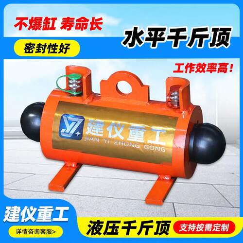 水平横向千斤顶20t50t电动手动分离式卧式液压桩基试验专用千斤顶