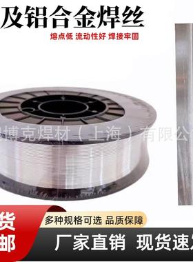 铝合金焊ER铝5丝356镁ER89651837铝硅4043铸铝404纯铝1100铝气保