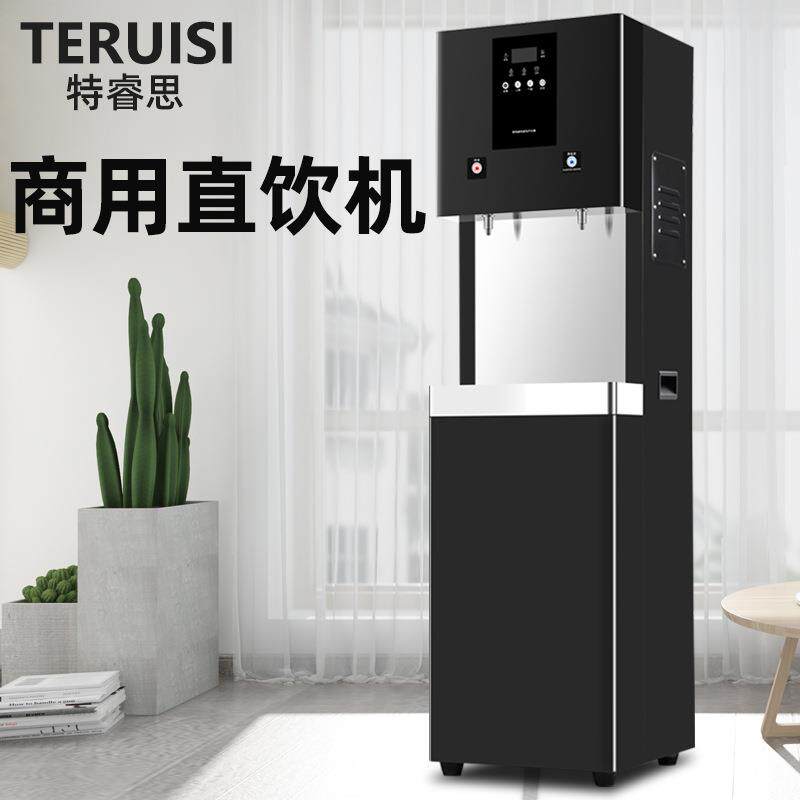 特睿思全自动不锈钢电热开水器办公室立式冷热两用商用直饮水机
