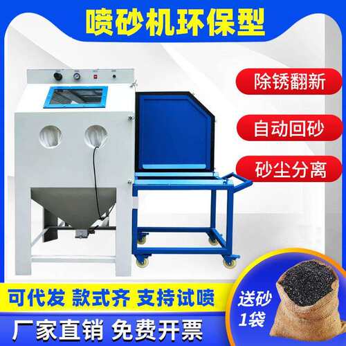 9060手动喷砂机器小型高压气动五金打沙机模具抛光喷沙除锈机设备