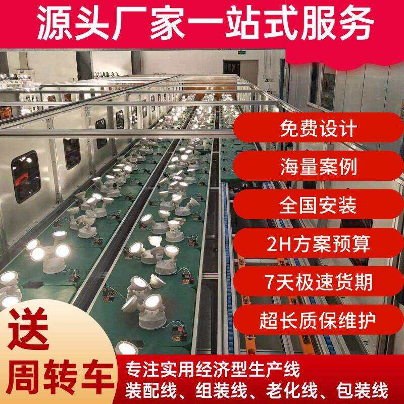 LED灯具老化线自动组装线循环输送老化房老化测试线非标