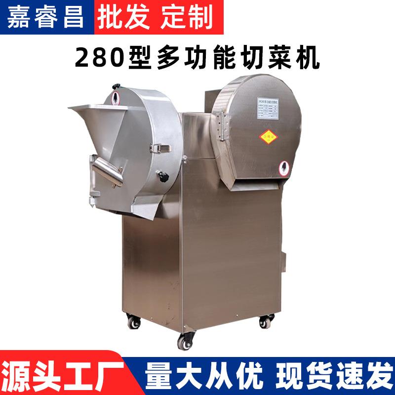 切菜机商业小型全自动多功能切菜机食堂工厂用土豆切片机切丝机