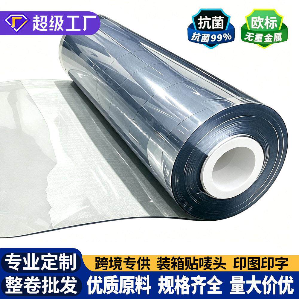 透明塑料软玻璃膜pvc防水晶板防烫隔热厚胶皮桌面保护餐桌垫整卷