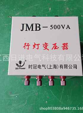 JM-20B0变0VARYS3kw安照明压器380V220V变36V24V12V低压行全灯变