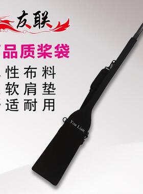 龙舟桨套防水速干龙船桨包保护套潜水面料半截式便携碳纤维浆包袋