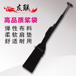龙舟桨套防水速干龙船桨包保护套潜水面料半截式便携碳纤维浆包袋
