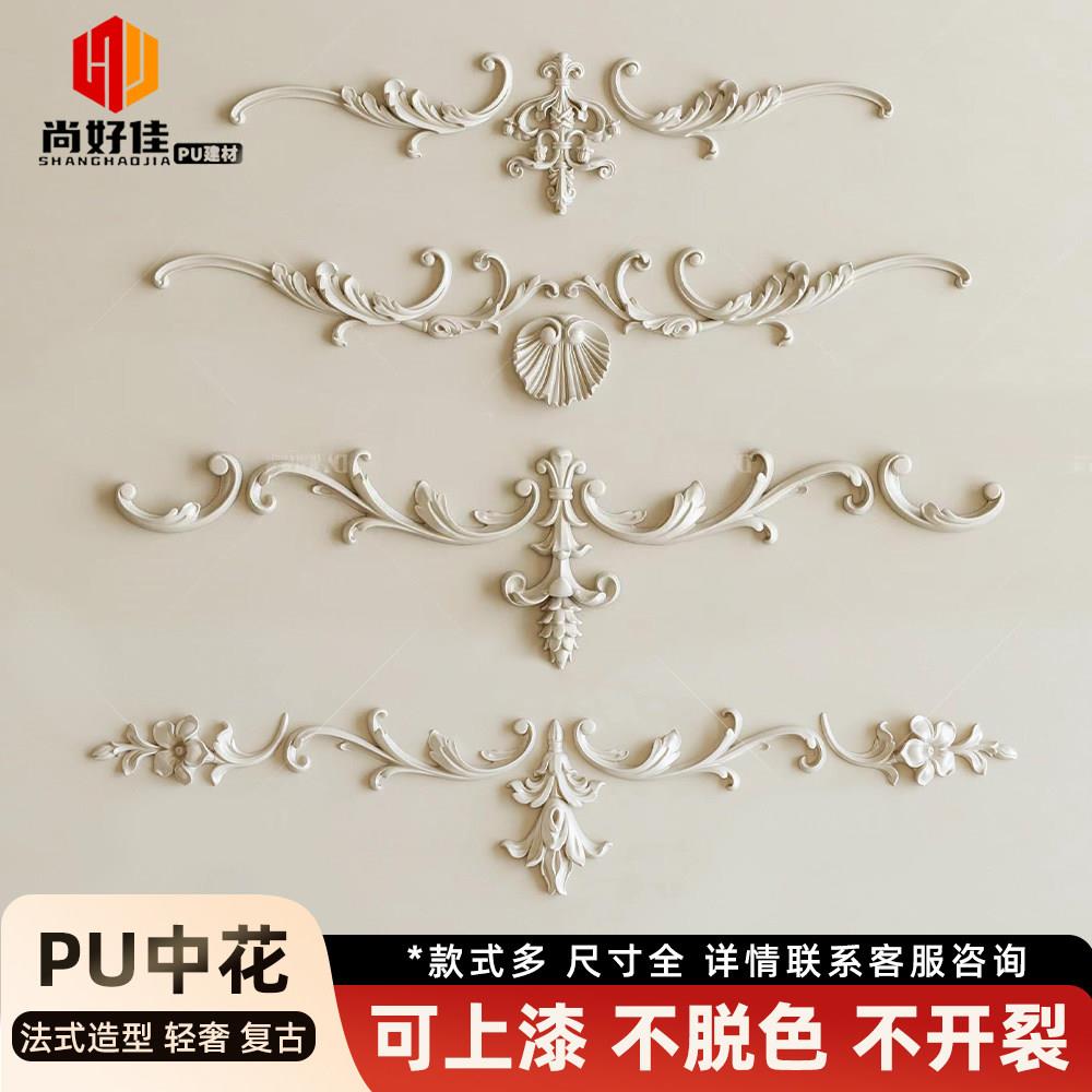 法式PU线条电视沙发背景墙边框造型线条角花彷石膏线装饰条框条