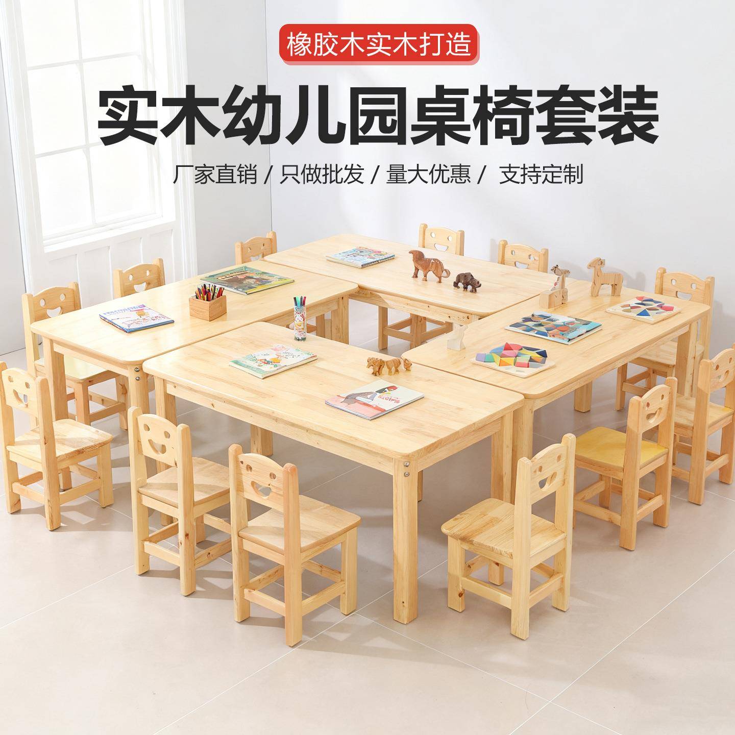 幼儿园实木桌椅儿童学习课桌家用写字桌子宝宝画画早教桌椅套装