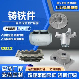 铸铁件加工灰铁球墨铸钢件加工定做机械配件消失模铸件非标定制