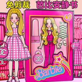 粉色芭比娃娃公主换装衣橱，贴纸书免剪裁安静书女孩穿衣服贴画玩具