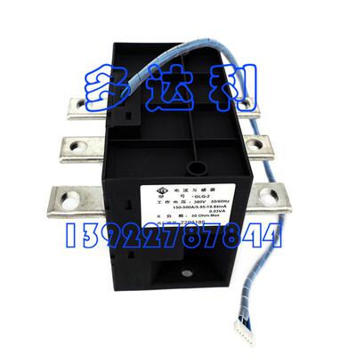 GLQ/2 开利电流保护器 变送器 电流互感器Current Transformer