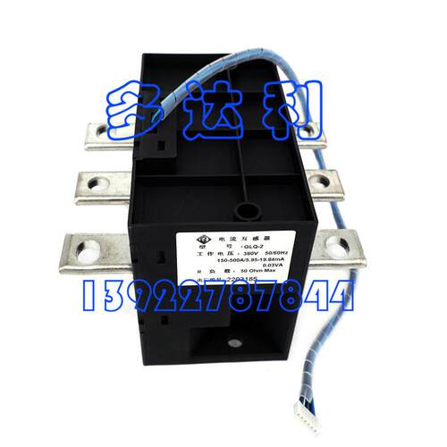 GLQ/2 开利电流保护器 变送器 电流互感器Current Transformer