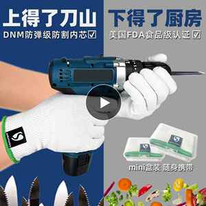 希尔盾轻便型防切割手套舒适灵敏杀鱼切菜工业户外防护手套