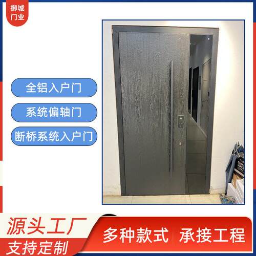 出口贸易大门偏轴门中轴门全铝门工厂系统门平开门入户门工厂直销