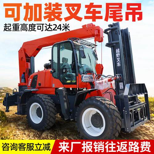 越野叉车四驱3吨全自动升降式柴油搬运车装载式柴油四驱工程叉车