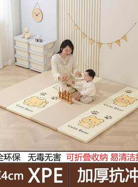 xpe爬爬垫婴儿a类加厚4cm儿童室内宝宝pu地垫无甲醛可折叠爬行垫