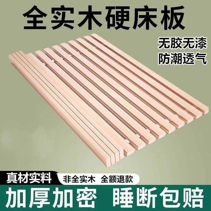 床板实木杉木铺板静音加厚折叠防潮透气排骨架床架木条一件包邮