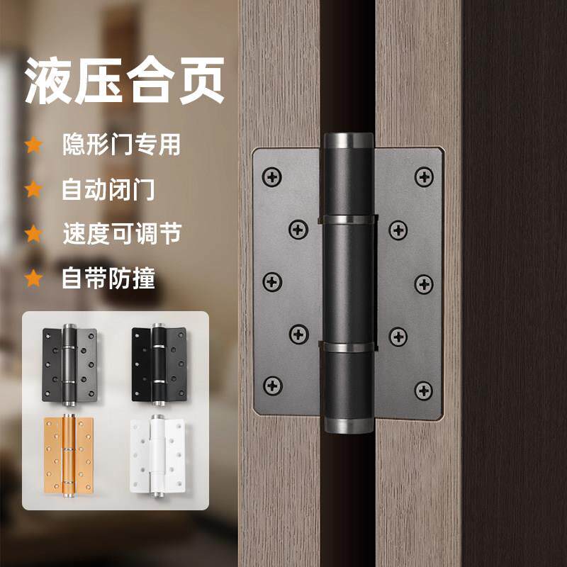 5寸液压铰炼自动关门回弹隐形门专用闭门器弹簧缓冲反弹自闭铰炼