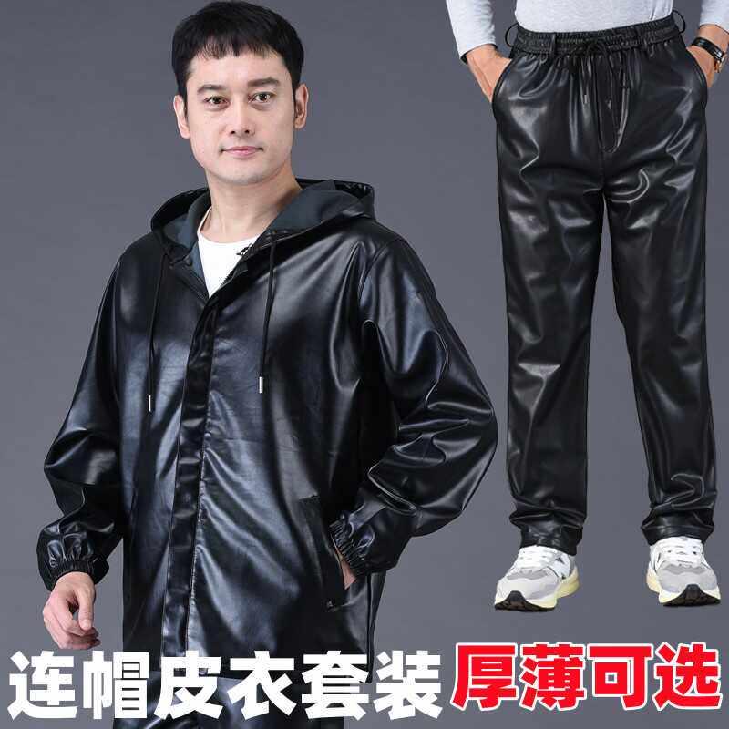 皮衣皮裤男工作服套装外送摩托机车春秋薄款防风防水防油宽松外套
