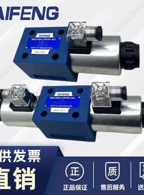 泰丰TAIFENG换向阀4WE10E 10J 10H 10D10Y-50/AG24NZ4 NZ5L液压阀