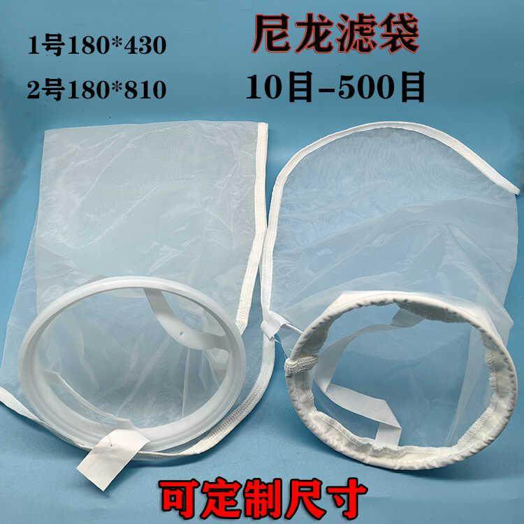 1号2号尼龙锦纶过滤网袋油漆涂料污水处理浴室鱼缸杂质液体过滤袋,标准件/零部件/工业耗材,滤袋,淘宝优惠券,粉丝福利购,淘宝优惠卷