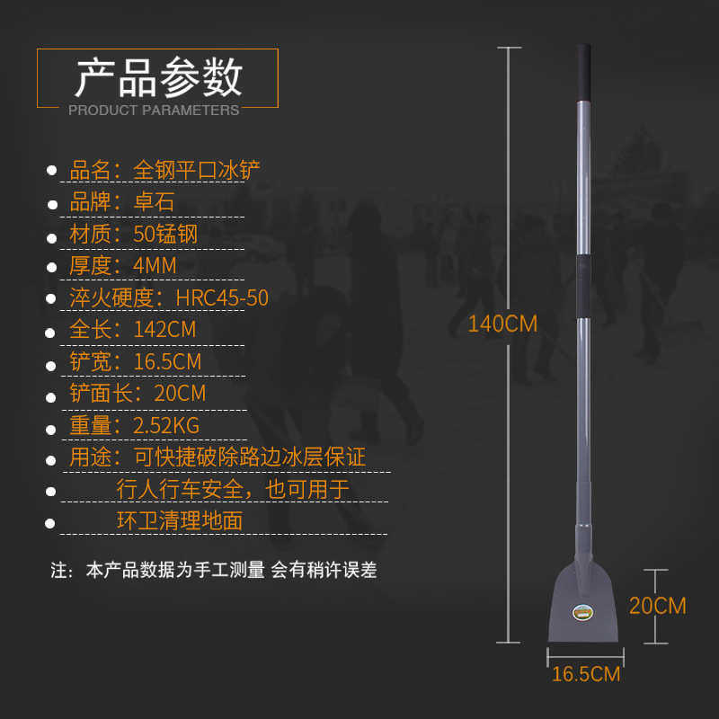 卓石 锰钢淬火全钢冰铲 地路面除铲冰工具冰锹冰铲雪铲破冰铲锹,农机/农具/农膜,其它农用工具,淘宝优惠券,粉丝福利购,淘宝优惠卷