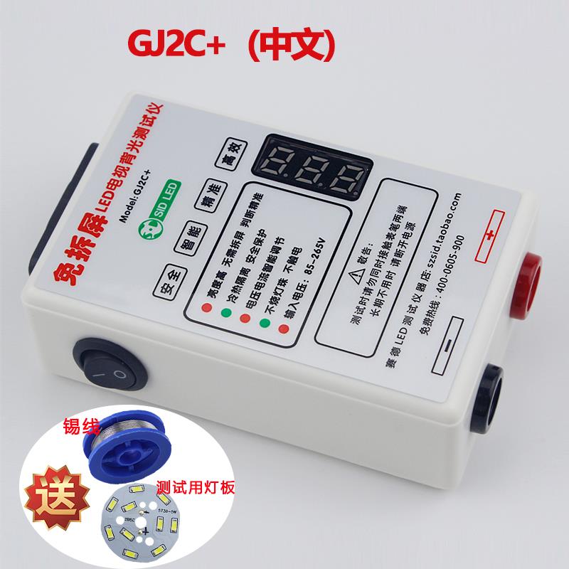 正品LED源灯珠灯条测仪修液晶电视背光灯管 光点灯智能检测试维仪