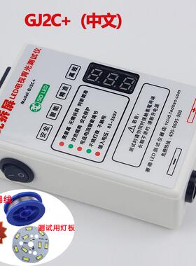 高档E灯珠D灯条测试L仪光维修液晶电视背光灯管 源点灯智能检测仪